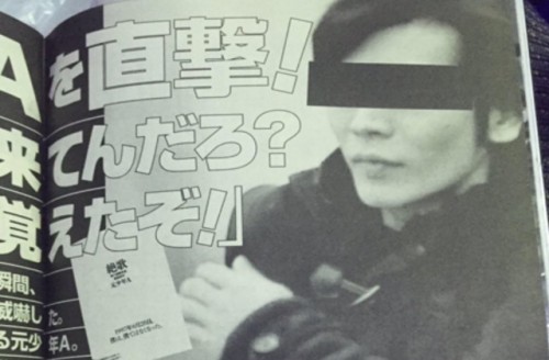 Image result for 酒鬼薔薇聖斗　