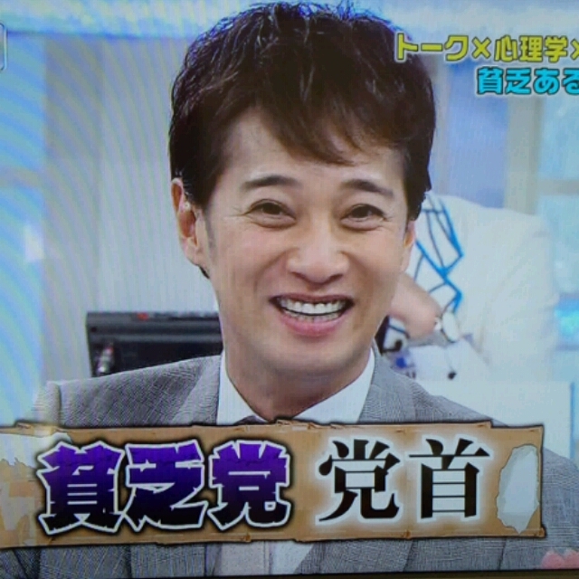 中居正広 貧乏だった에 대한 이미지 검색결과