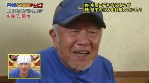 中居正広 父親에 대한 이미지 검색결과