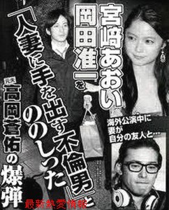 岡田准一 宮崎あおい에 대한 이미지 검색결과
