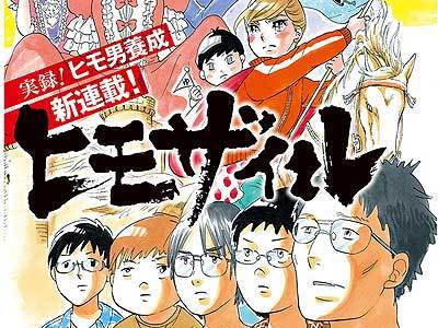 ヒモザイル에 대한 이미지 검색결과