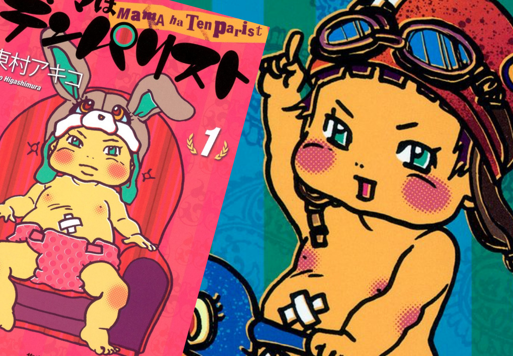 東村アキコ　ママはテンパリスト에 대한 이미지 검색결과