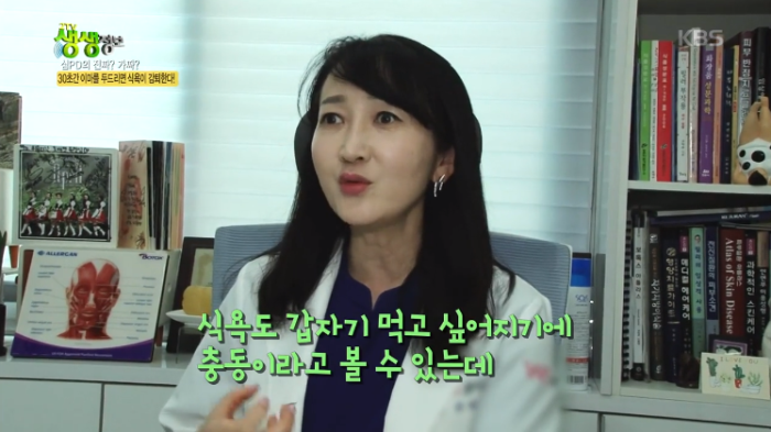 KBS 2TV '생생정보'