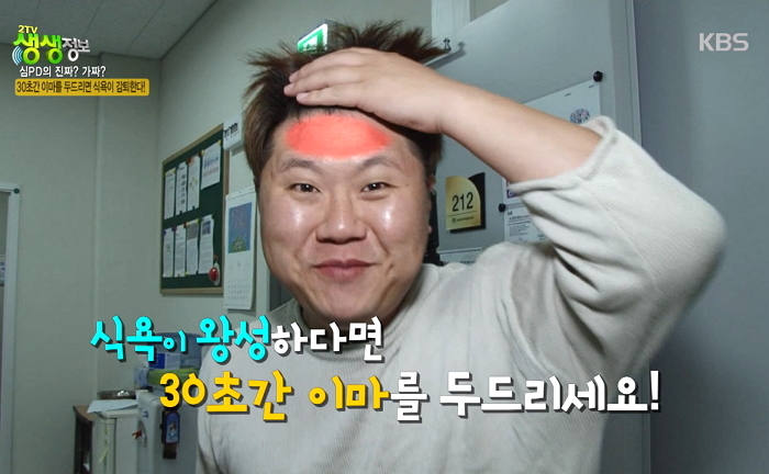 KBS 2TV '생생정보'
