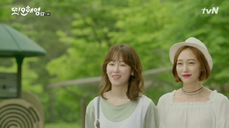 tvN '또 오해영'