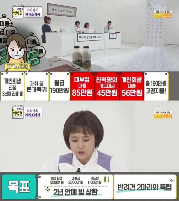 KBS ‘김생민의 영수증’ 캡쳐