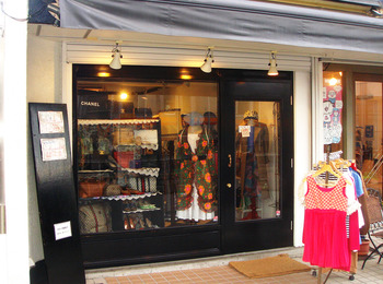 下北沢 古着 SMITH&YOU에 대한 이미지 검색결과