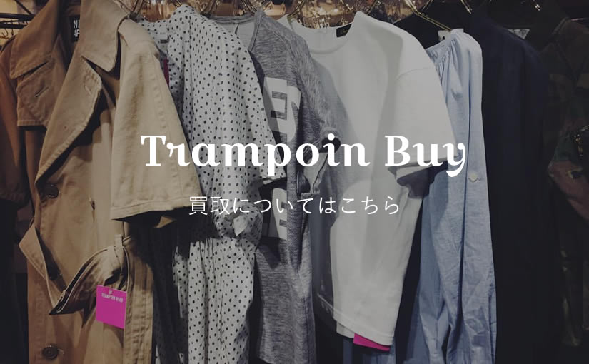 下北沢 古着 TRAMPOIN에 대한 이미지 검색결과