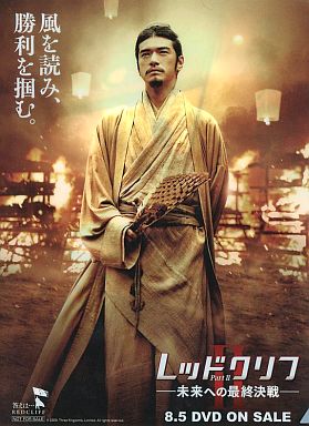 金城武 レッドクリフ에 대한 이미지 검색결과