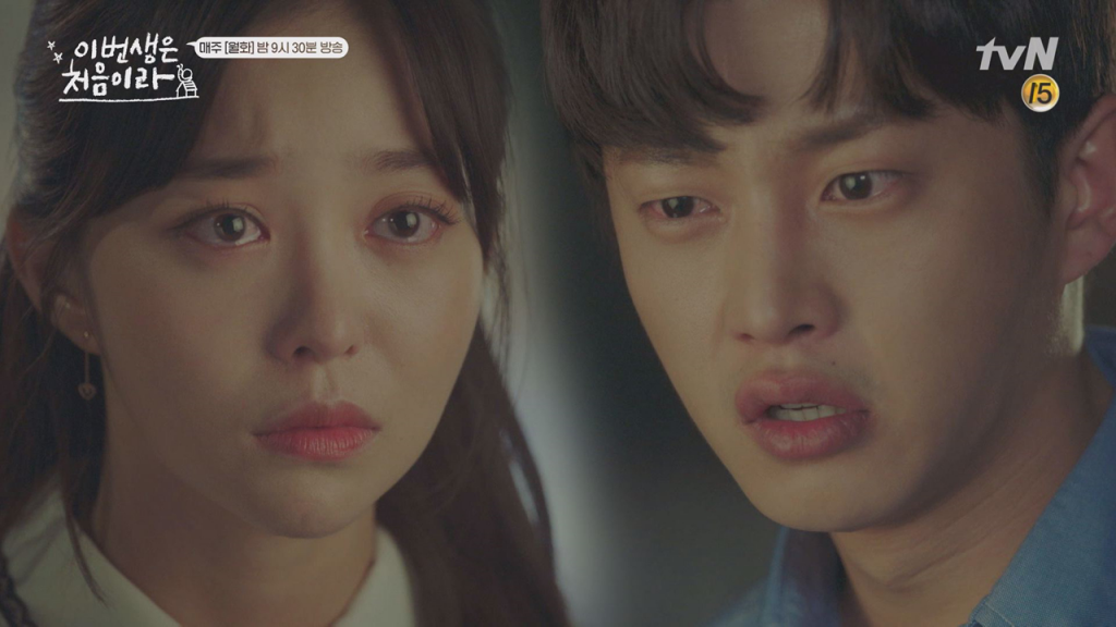 tvN '이번생은 처음이라'