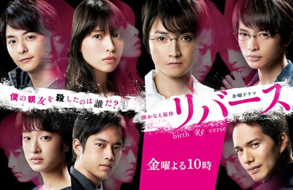 戸田恵梨香 リバース에 대한 이미지 검색결과