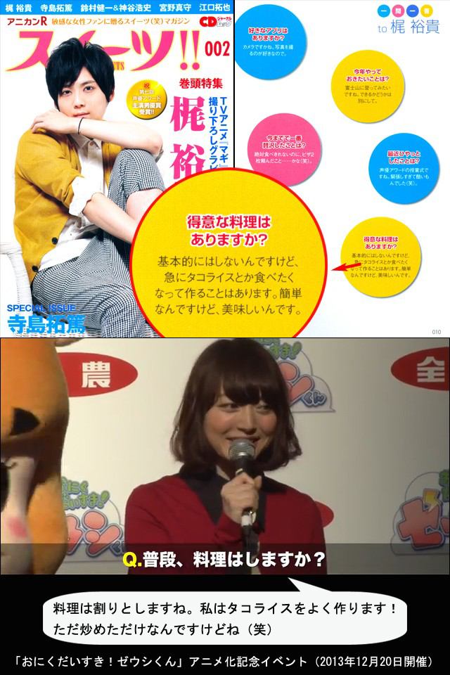 梶裕貴 花澤香菜에 대한 이미지 검색결과