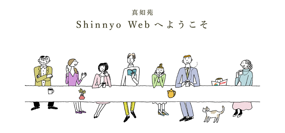 Image result for 真如苑