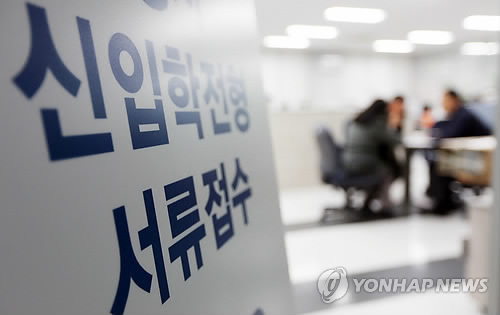 원서 접수에 대한 이미지 검색결과