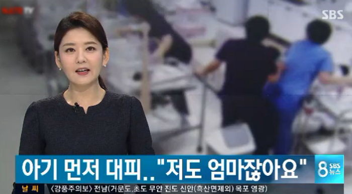 SBS '뉴스8'