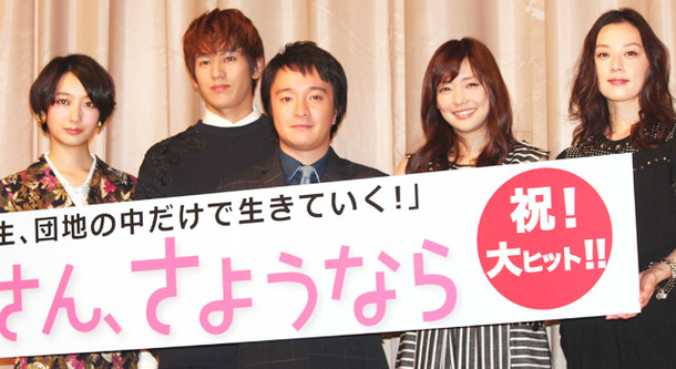 Image result for 永山絢斗　みなさんさようなら