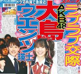 大島優子 ウエンツ에 대한 이미지 검색결과