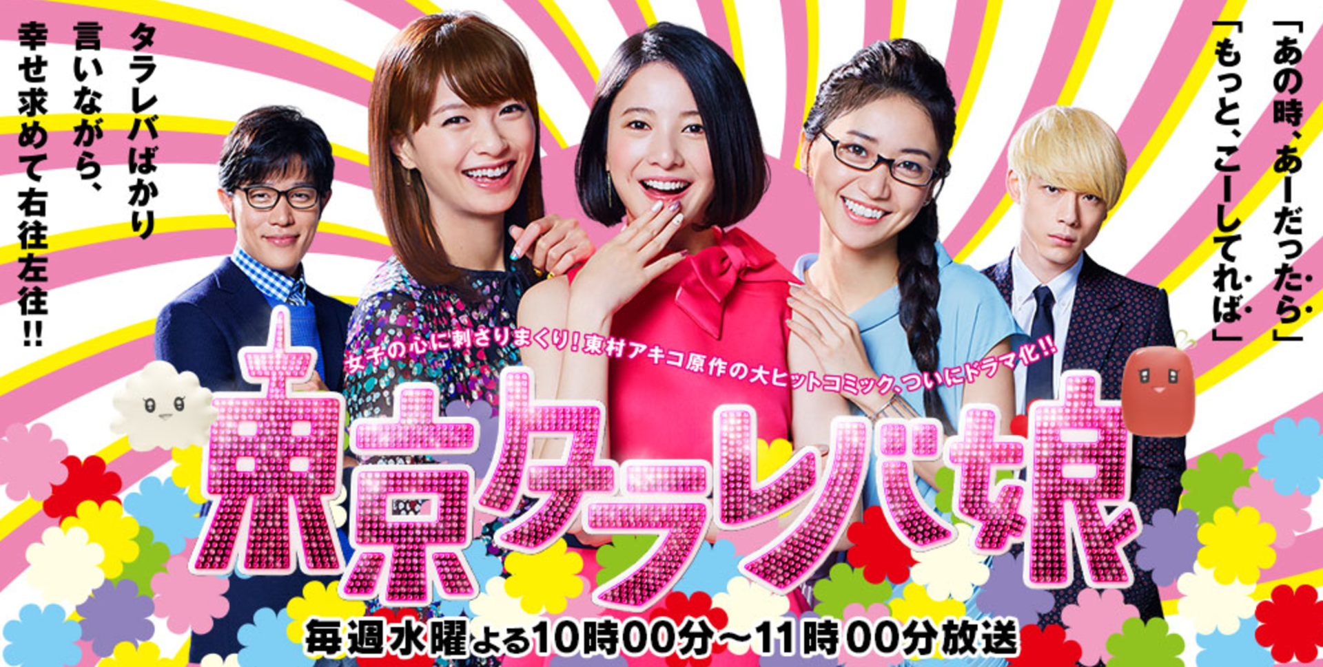 大島優子 タラレバ에 대한 이미지 검색결과