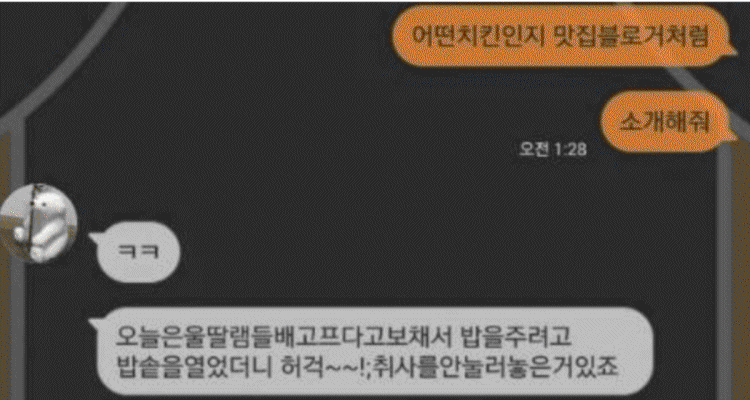사진출처=온라인 커뮤니티 이하