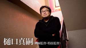 011-higuchi_main01