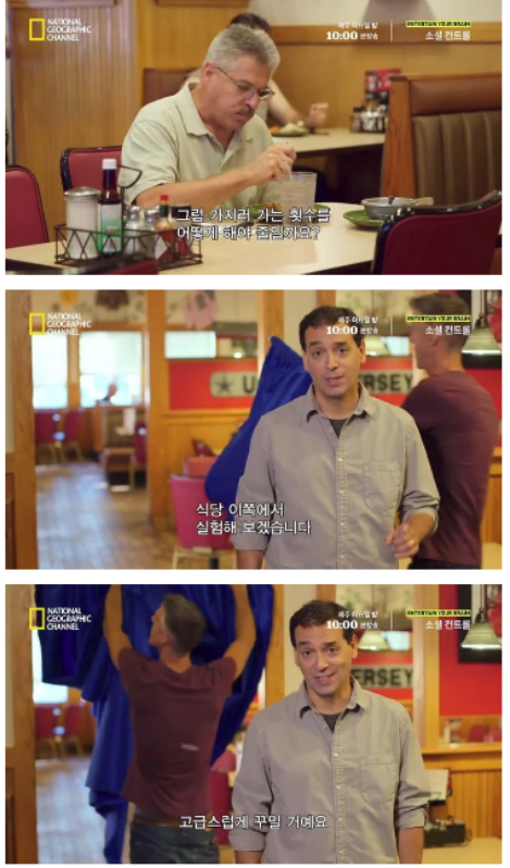 national geographic channel