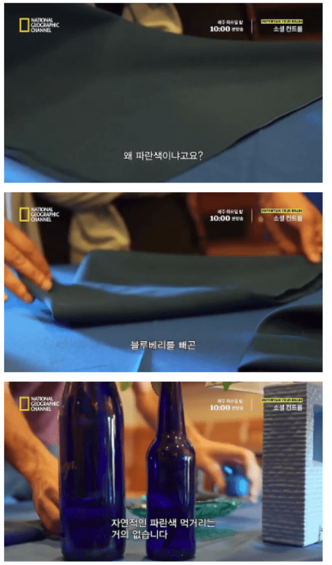 national geographic channel