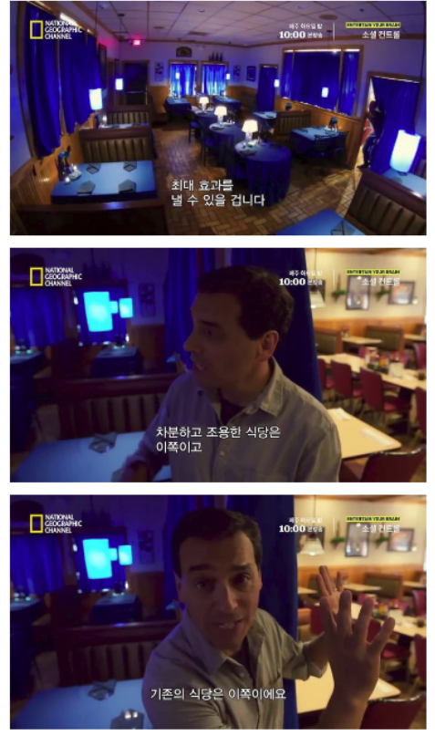 national geographic channel