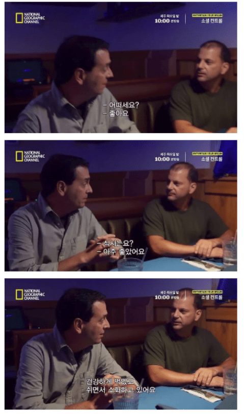 national geographic channel