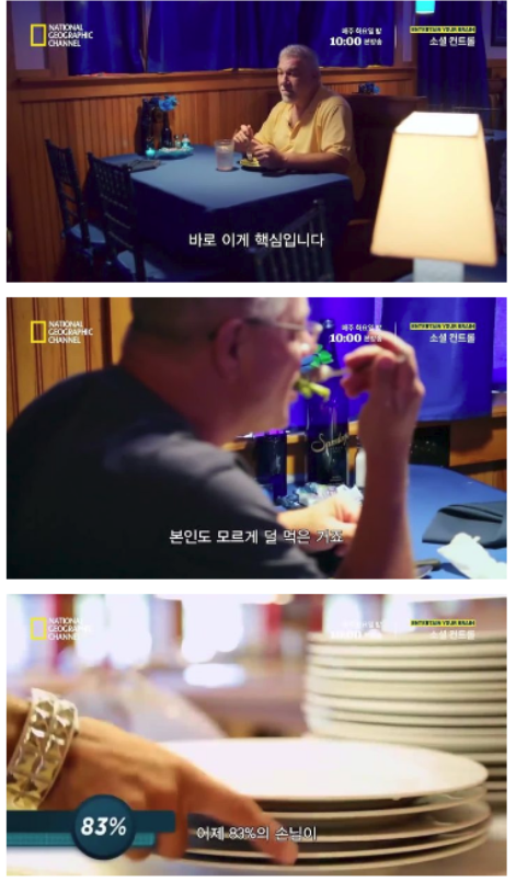 national geographic channel