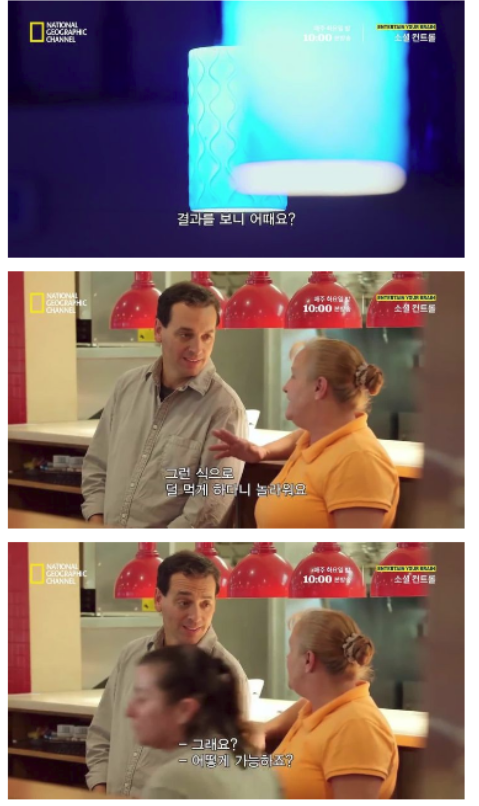 national geographic channel