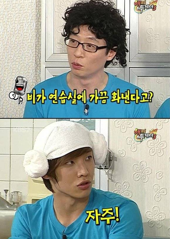 해피투게더3 이하