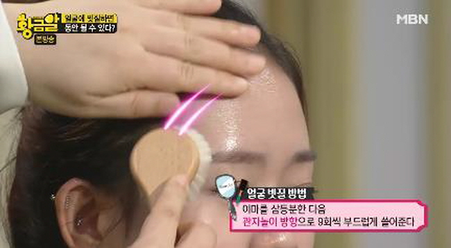 MBN '고수의 비법 황금알'