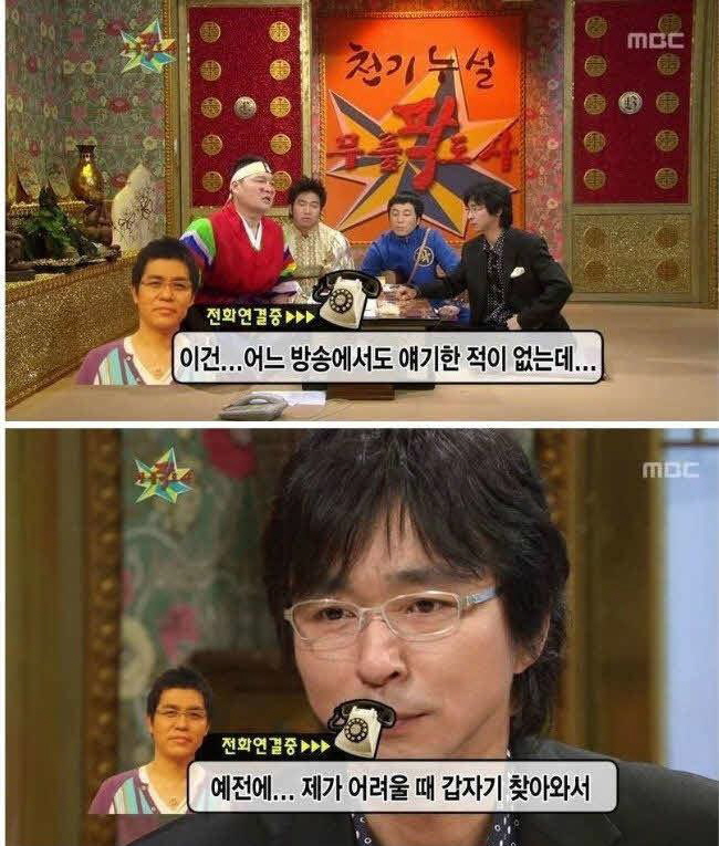 MBC '황금어장 무릎팍도사'