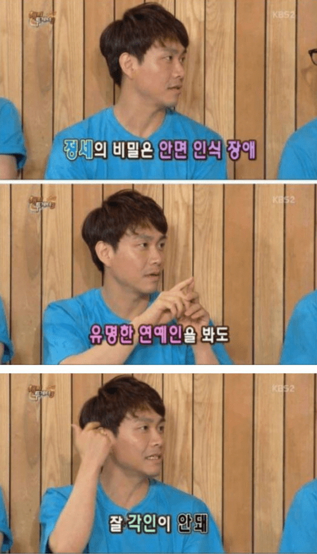 KBS2 '해피투게더'