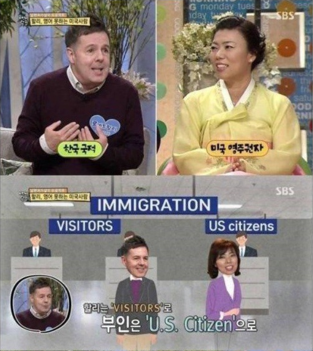 SBS '백년 손님 자기야'