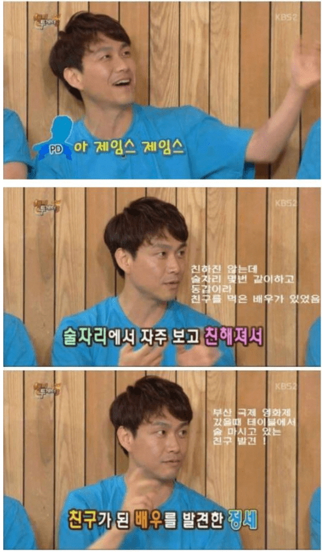 KBS2 '해피투게더'