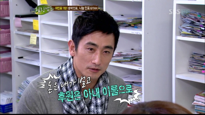 SBS '힐링캠프'