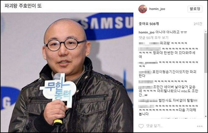 Instagram @homin_joo