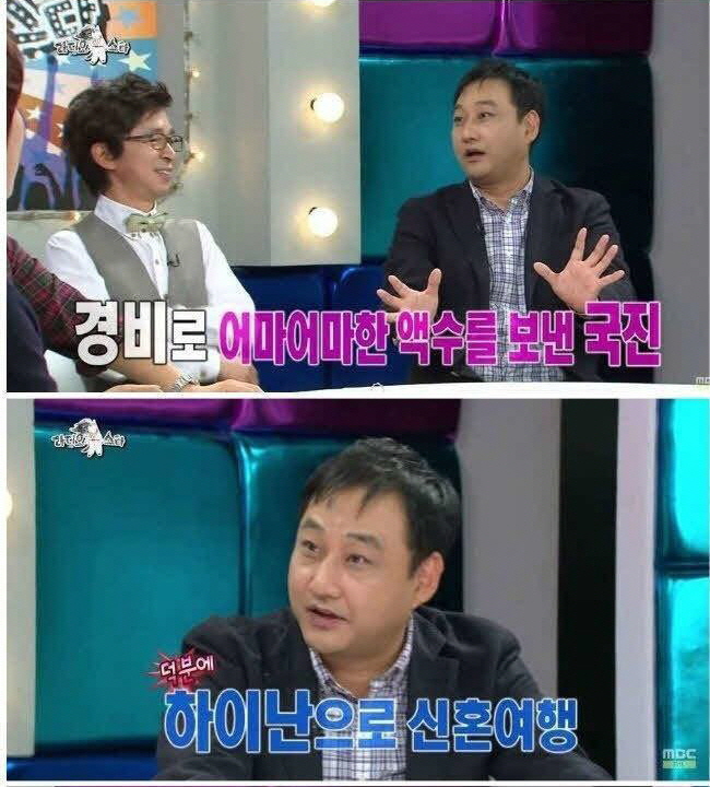 MBC '황금어장 라디오스타'