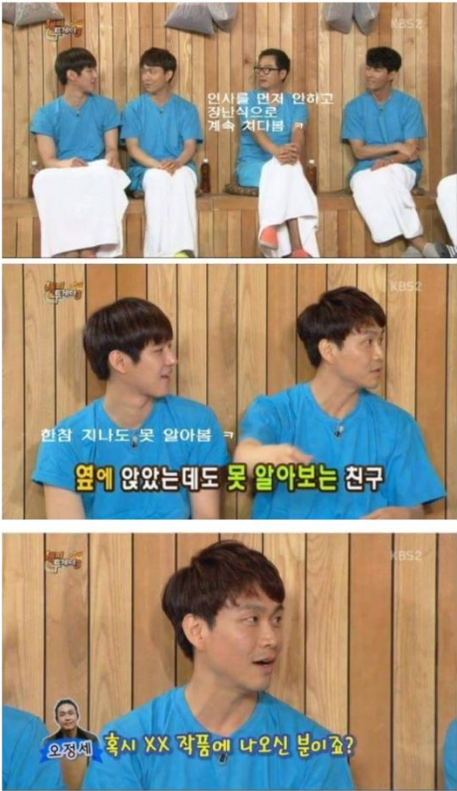 KBS2 '해피투게더'