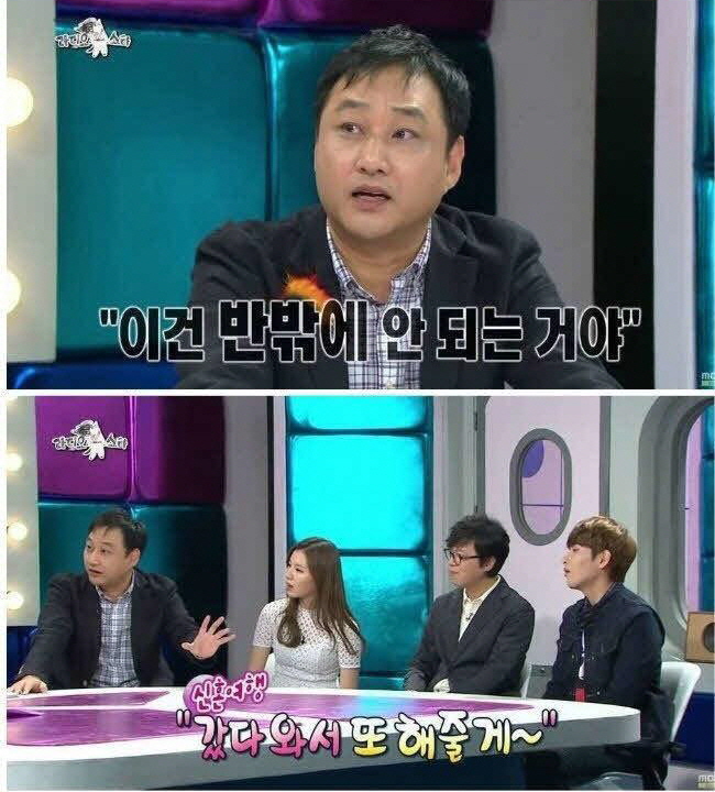 MBC '황금어장 라디오스타'