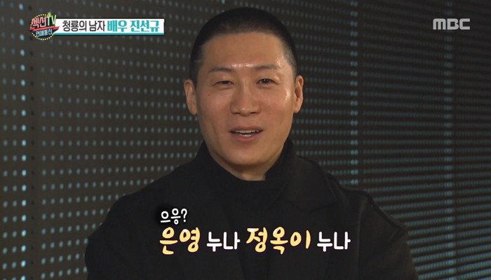 MBC '섹션TV 연예통신'