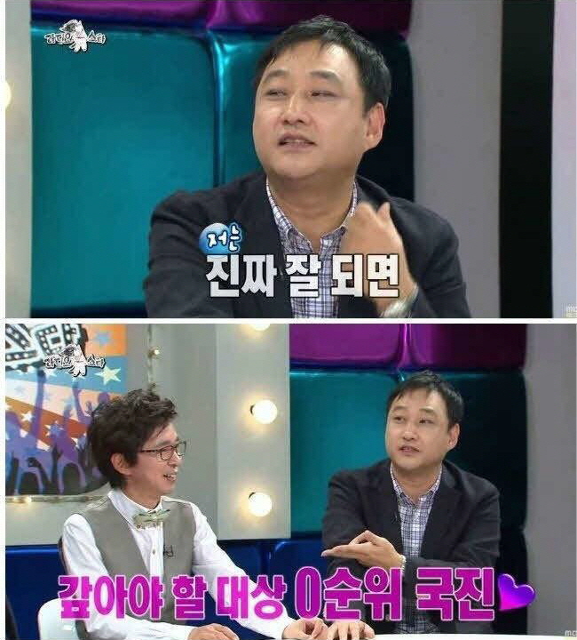 MBC '황금어장 라디오스타'
