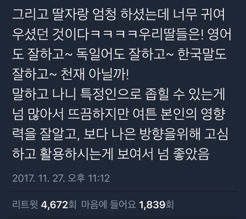 트위터