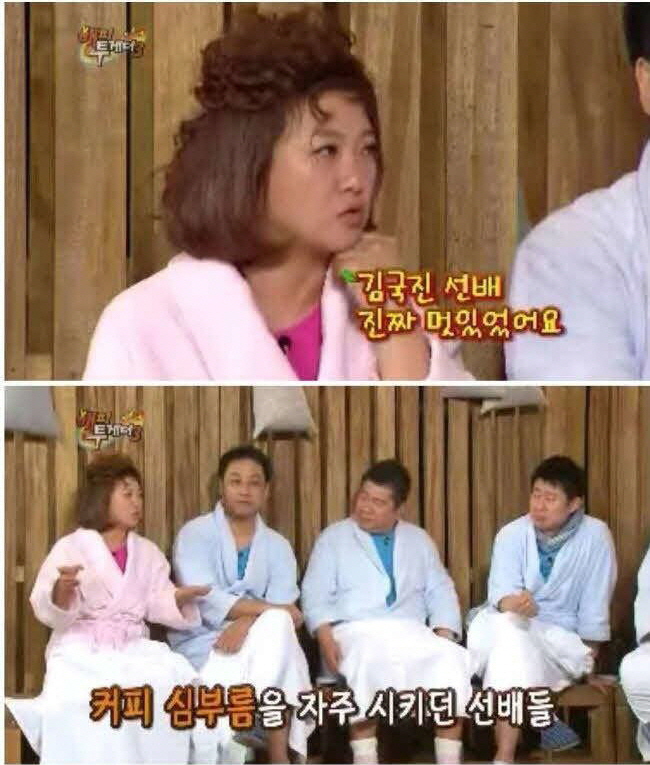 KBS2 '해피투게더'