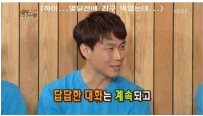 KBS2 '해피투게더'