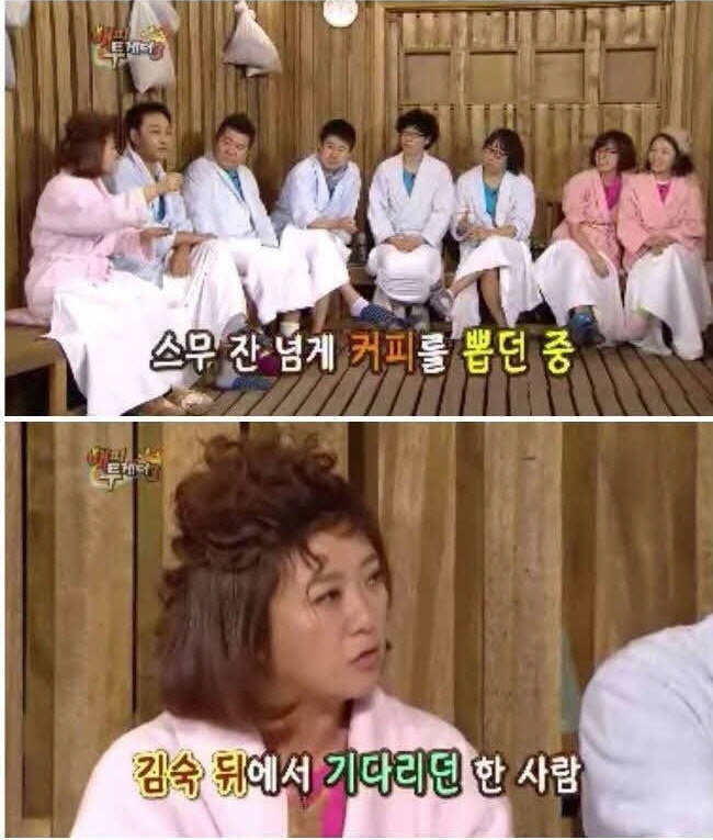 KBS2 '해피투게더'