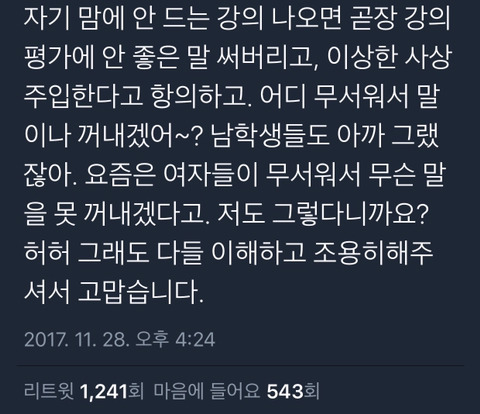 트위터