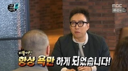 MBC '무한도전'