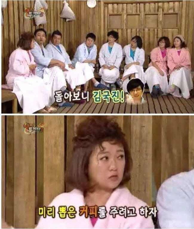 KBS2 '해피투게더'